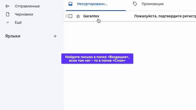 Как создать личный кабинет на бирже Garantex | Пошаговая инструкция смотреть онлайн
