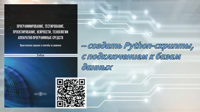 Учебники без проблем | Виртуальная выставка смотреть онлайн