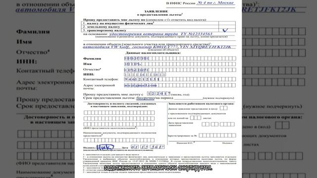 Как не платить транспортный налог законно смотреть онлайн