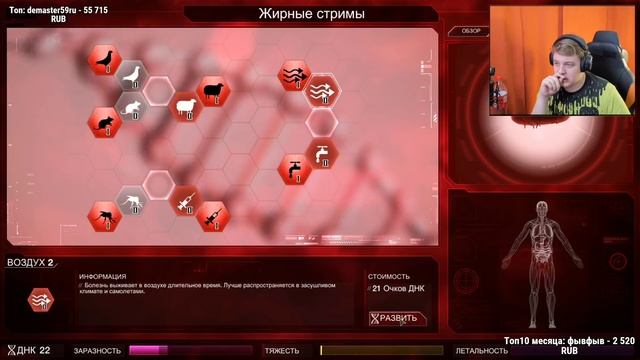 ПЯТЁРКА ПЕРВЫЙ РАЗ ИГРАЕТ В Plague Inc. смотреть онлайн