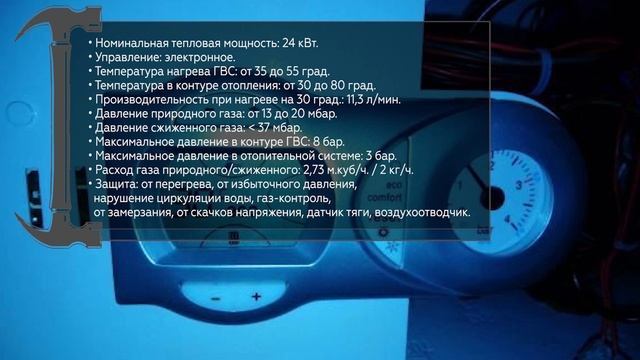 Настенный газовый котел Ferroli Fortuna С 24 смотреть онлайн