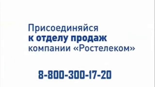 Ростелеком Каменск Уральский смотреть онлайн
