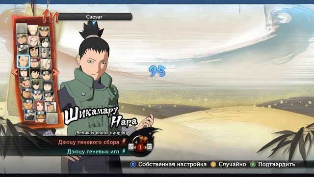 NARUTO STORM 4/играем онлайн на ПК смотреть онлайн
