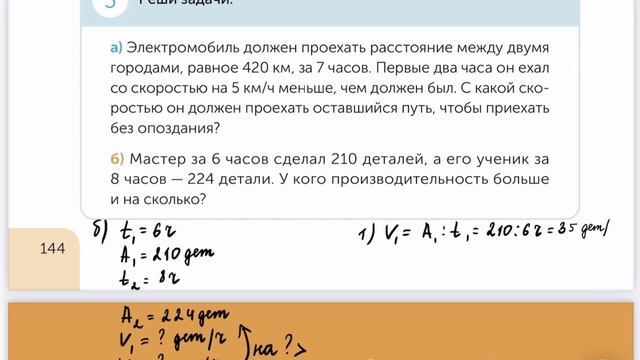 Математика 4 класс 124 урок. Окружность и круг смотреть онлайн