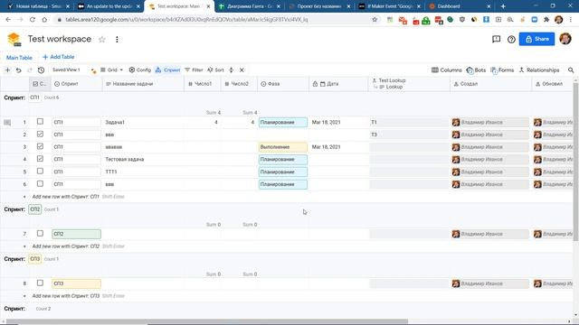 Google Tables. Моделирование любых сущностей проекта смотреть онлайн