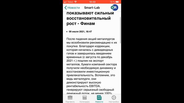 путь к дивидендной зарплате часть 5 смотреть онлайн