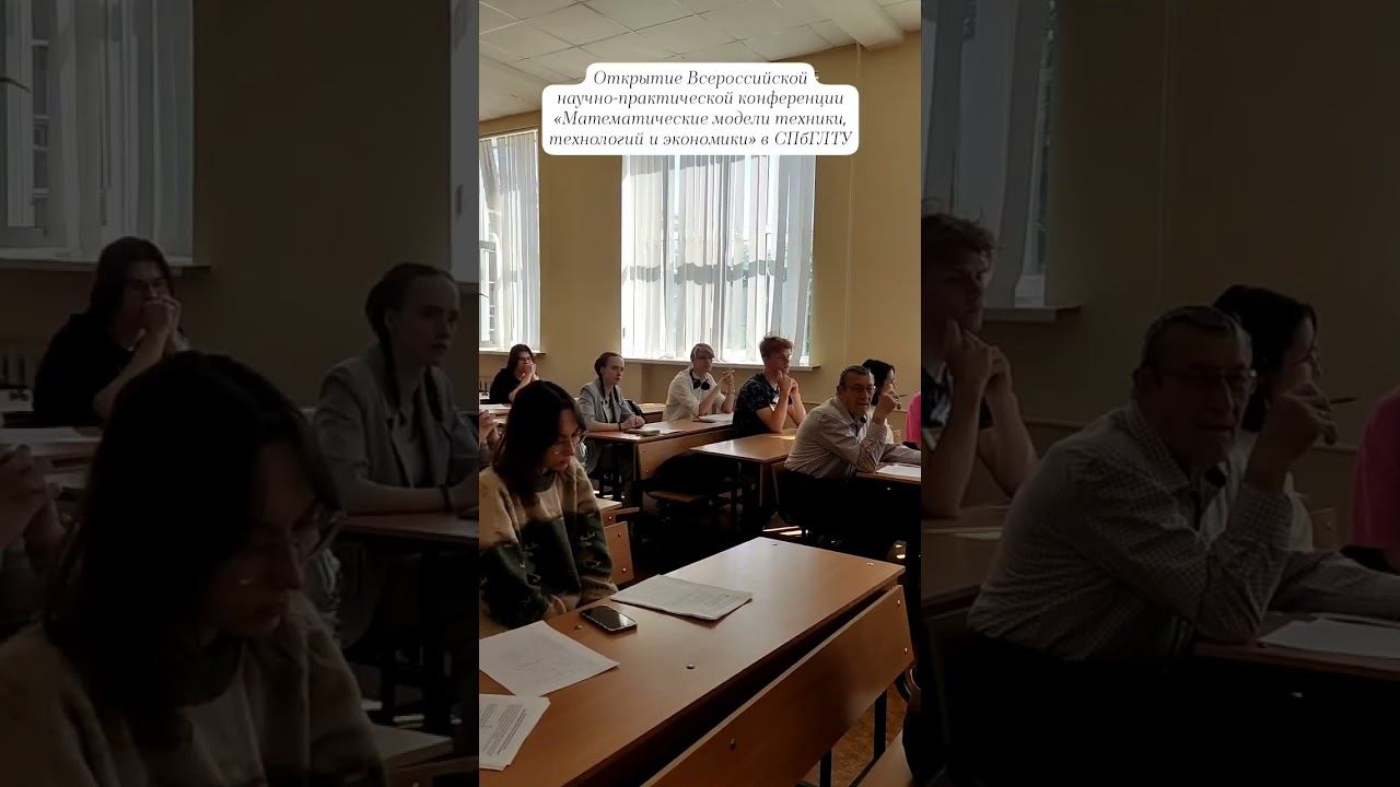 Открытие Всероссийской студенческой научно-практической конференции смотреть онлайн