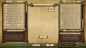 M&B Warband «PROPHESY OF PENDOR«3.9.2 #125[Денежки и победы]
