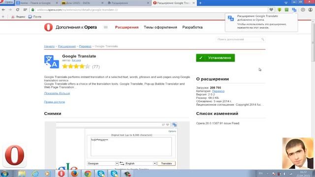 Как установить GOOGLE - ПЕРЕВОДЧИК в браузеры CHROME,OPERA,MOZILLA. смотреть онлайн