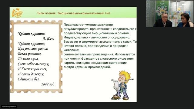 Бунеев Р.Н., Кузнецова С.С. Год перед школой: обучение дошкольников смысловому чтению смотреть онлайн