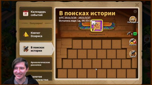 КОПАТЬ в игре Rise of Kingdoms смотреть онлайн
