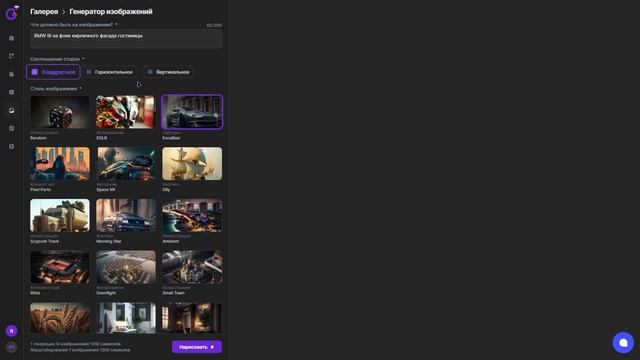 Обзор интерфейса генерации изображений → Gerwin AI смотреть онлайн