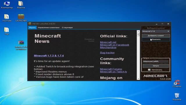 Как скачать minecraft 1.7.4 смотреть онлайн