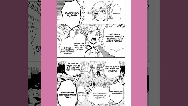 Непринужденная жизнь в другом мире экс-кандидата в герои! том 1 глава 4 смотреть онлайн