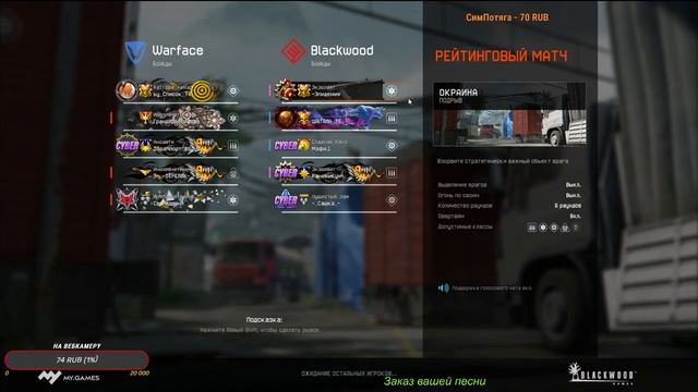 Warface\дневной stream\Сервер:Альфа\игра с подписчиками\сидим в дискорде смотреть онлайн