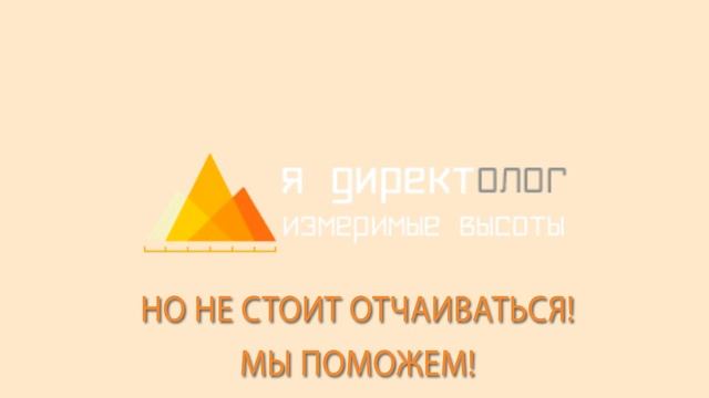 Как работает Яндекс Директ смотреть онлайн