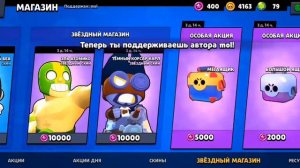 Введите мой код автора в Magic brawl + новый скин