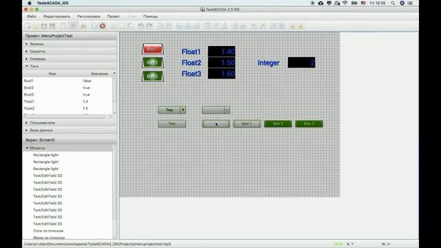 TeslaSCADA2 - Версия 2.24. Новые объекты контроля. смотреть онлайн