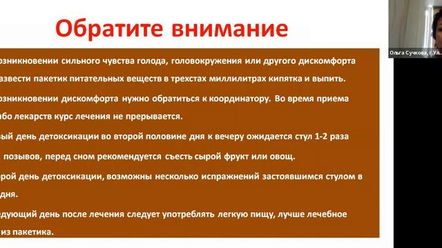 Детокс Идеал I