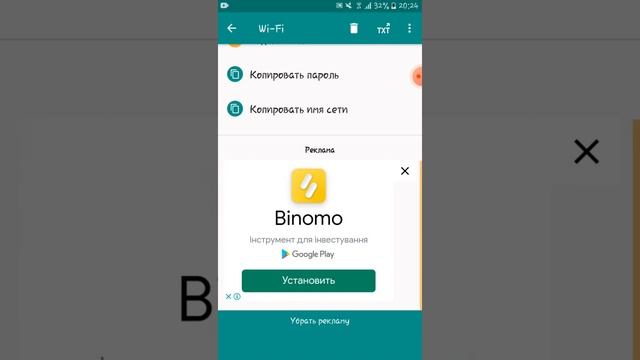 Я ВЗЛОМАЛ ПАРОЛЬ ОТ ВАЙ-ФАЯ смотреть онлайн