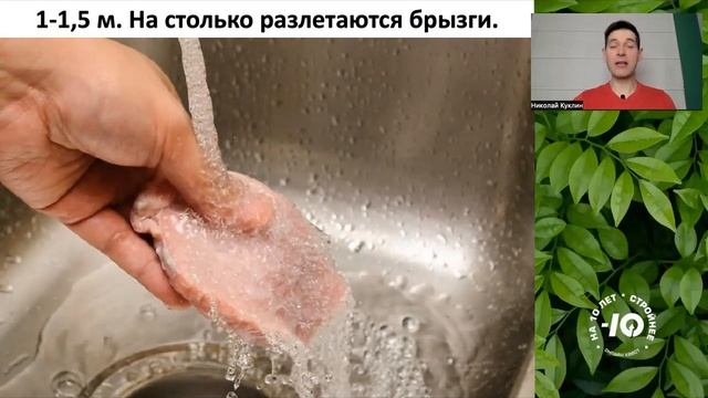 Какие продукты надо мыть смотреть онлайн