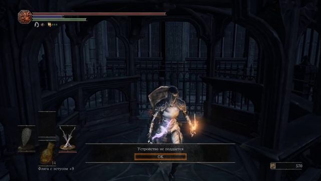 DARK SOULS™ III #15 чайное прохождение