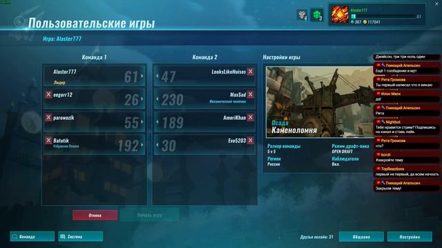 Играем общаемся в Paladins(Alaster) смотреть онлайн