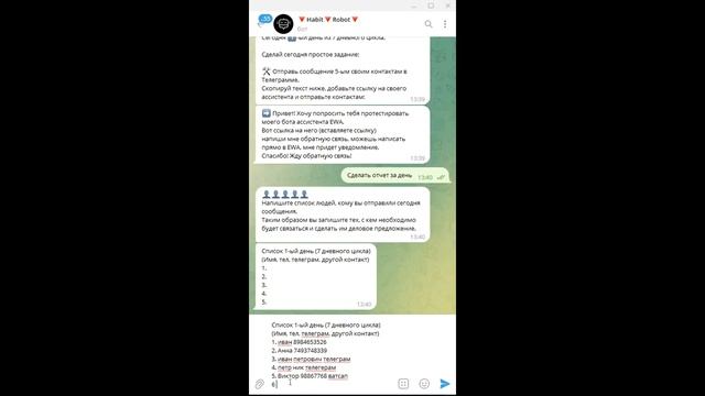 Бот-привычка. Формируем новый навык с EWA. смотреть онлайн