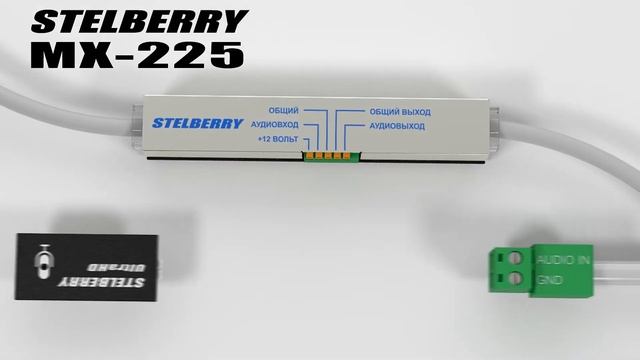 Stelberry MX-225 PoE-сплиттер смотреть онлайн