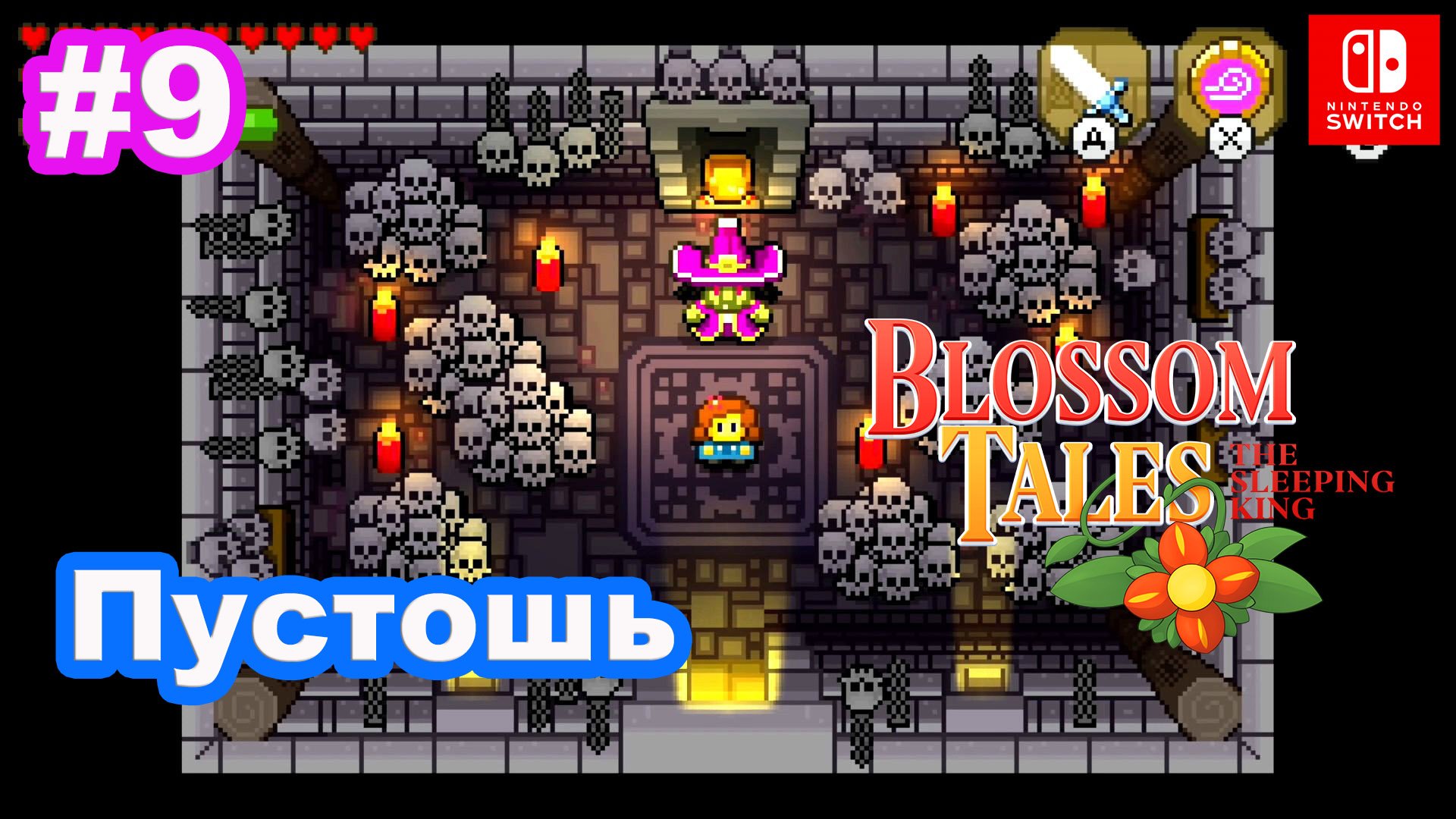 Blossom Tales The Sleeping King #9 Пустошь. Подземелье под кладбищем
