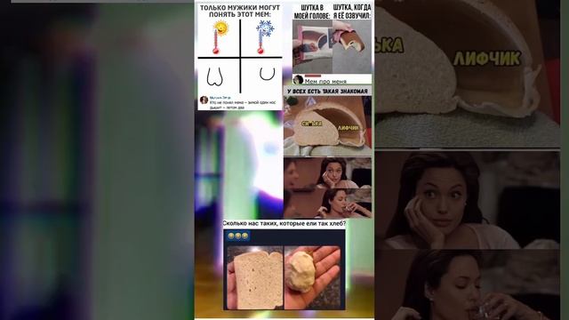 #fyp #shorts #memes (1) смотреть онлайн