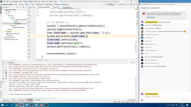 GEEKCHANGE: "Java. Изучаем Hibernate ORM для работы с базами данных" смотреть онлайн