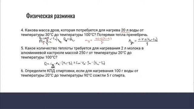 Готовимся к ОГЭ вместе. Физическая разминка смотреть онлайн