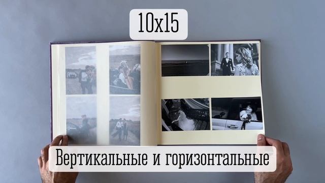 Большой фотоальбом с калькой смотреть онлайн