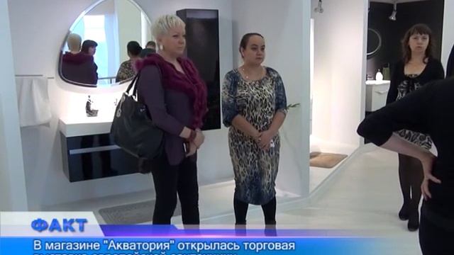 Магазин Акватория Актобе смотреть онлайн