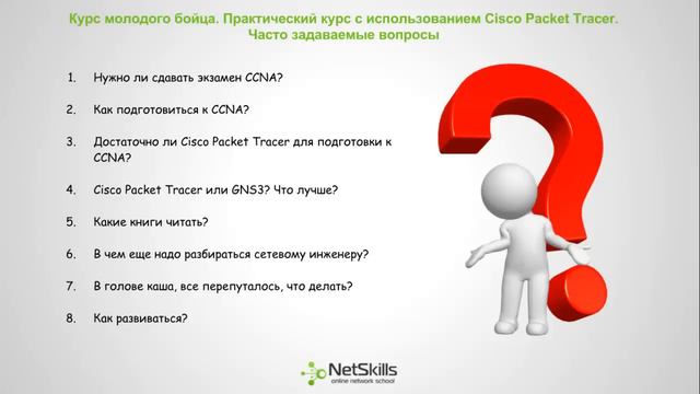 24.Видео уроки Cisco Packet Tracer. Курс молодого бойца. Заключение