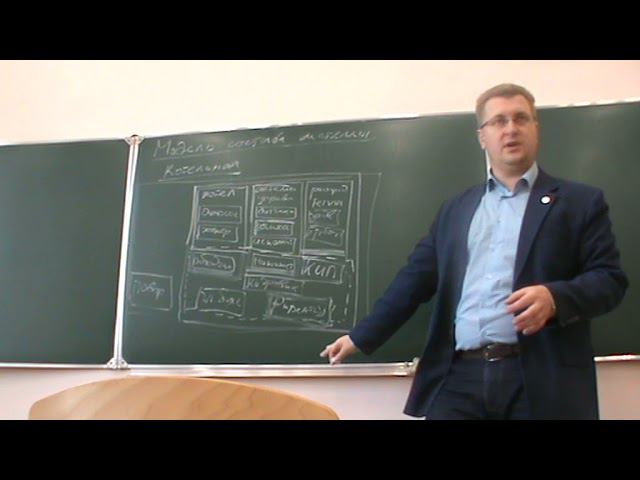 01  (видеозапись) Модели Состава , структуры системы