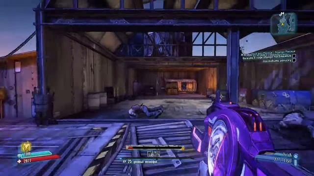 Borderlands 2: Достижения - Портрет Шизострела в юности!