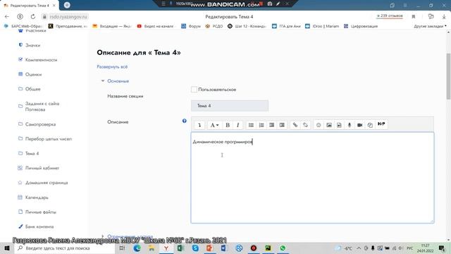 РСДО №1 2022 смотреть онлайн
