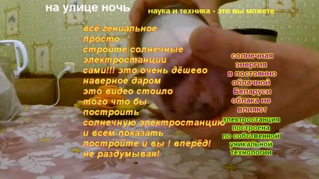 ?солнце-ветро электростанция как в доме работает?Новичкам и беднякам часть6 смотреть онлайн