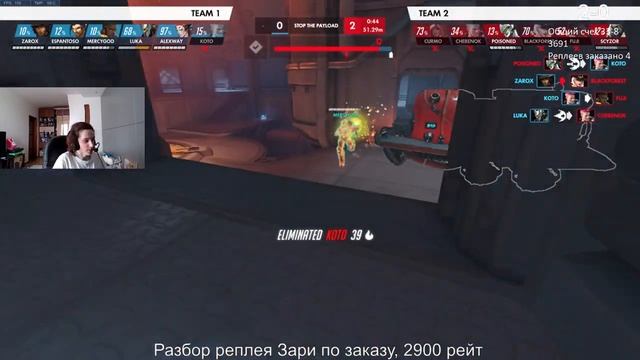Разбор реплея Cherenok, ранг 2900, Zarya смотреть онлайн