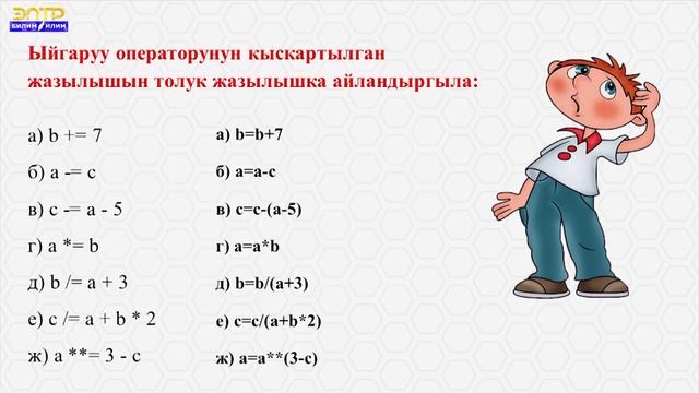 7 класс Информатика Питон программалоо тилинин ыйгаруу смотреть онлайн