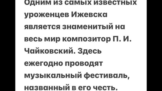 5 интересных фактов про город Ижевск смотреть онлайн