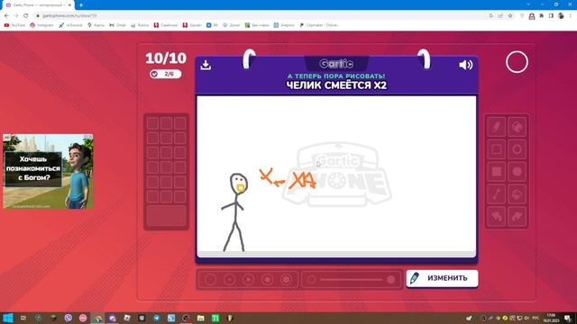 ИСПОРЧЕННЫЙ ТЕЛЕФОН!, Играем с друзьями в испорченный телефон!!! смотреть онлайн