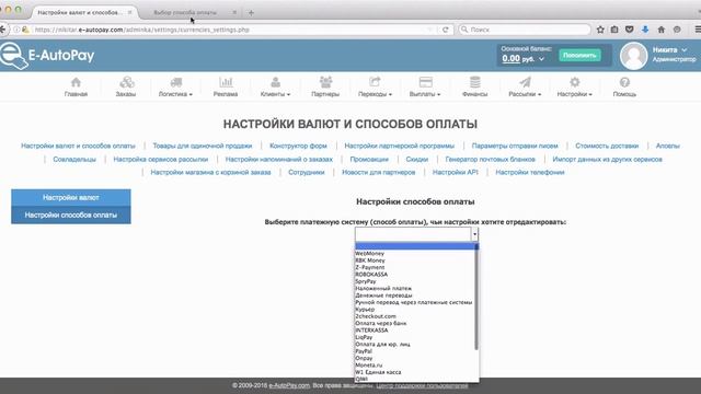 E-AutoPay Подключение к платежным системам смотреть онлайн