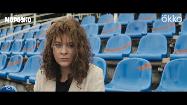 Морозко. Трейлер сериала