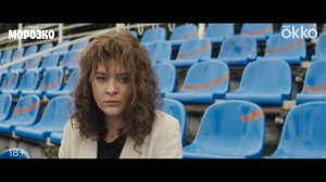 Морозко. Трейлер сериала