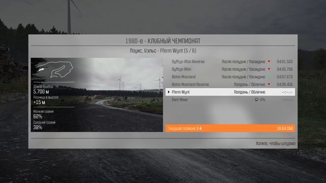 Dirt Rally (управление с клавиатуры) смотреть онлайн