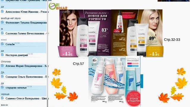 Акценты каталога №12 смотреть онлайн