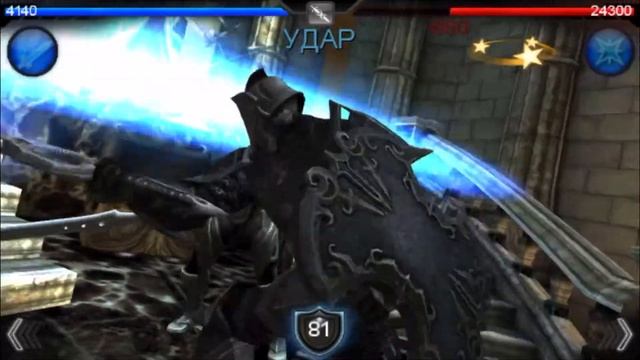 Infinity blade 1 царь бог 1000LVl смотреть онлайн